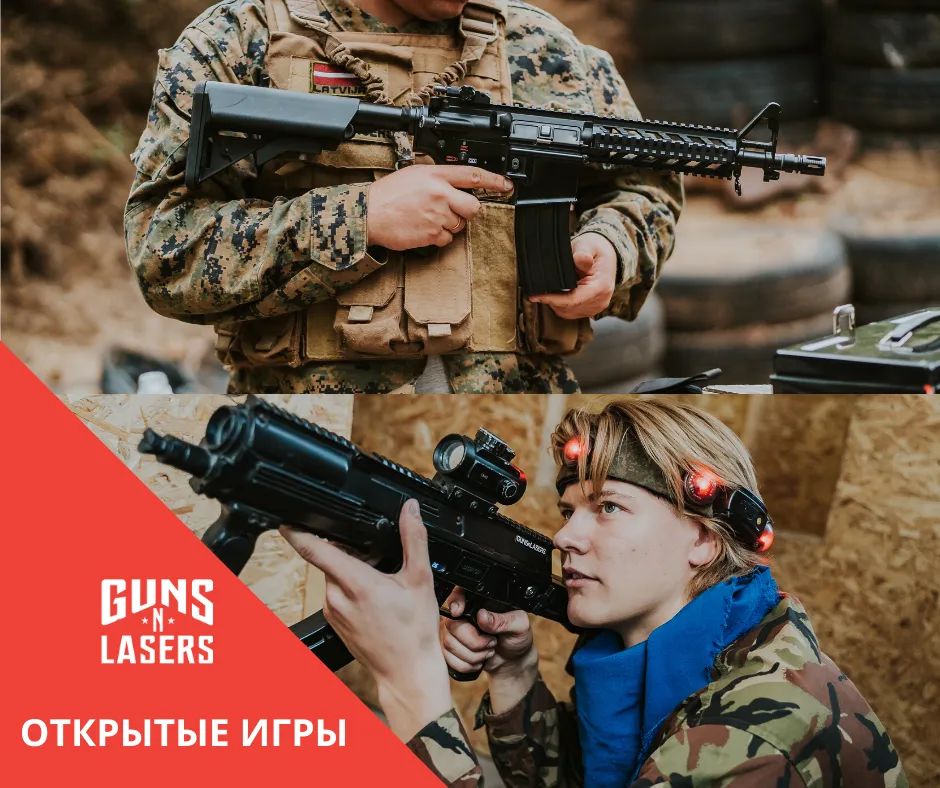 ОТКРЫТЫЕ ЛАЗЕРТАГ И АИРСОФТ ИГРЫ В декабрь